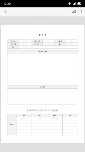 한컴오피스 Viewer screenshot