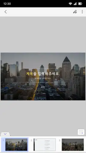 한컴오피스 Viewer screenshot