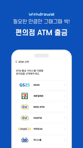 한패스(hanpass) - 해외송금 screenshot