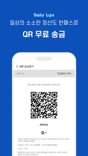 한패스(hanpass) - 해외송금 screenshot