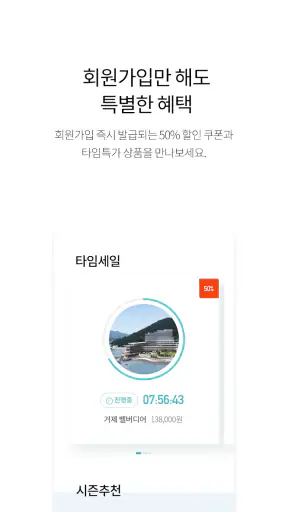 한화리조트 screenshot