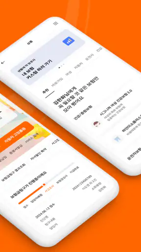 한화손보 screenshot