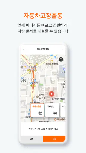 한화손보 screenshot