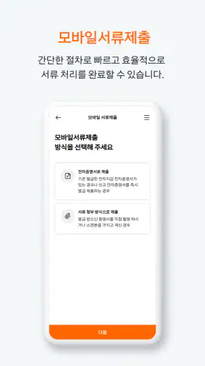한화손보 screenshot