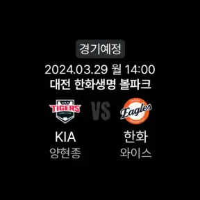 한화이글스 - 공식앱 screenshot