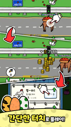 할머니의 알농장 screenshot