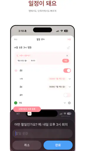 할일차곡 : 귀여운 고양이 투두 일정 캘린더 screenshot