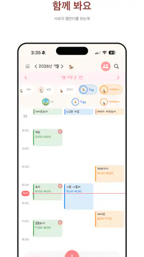 할일차곡 : 귀여운 고양이 투두 일정 캘린더 screenshot