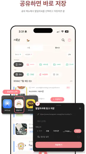 할일차곡 : 귀여운 고양이 투두 일정 캘린더 screenshot