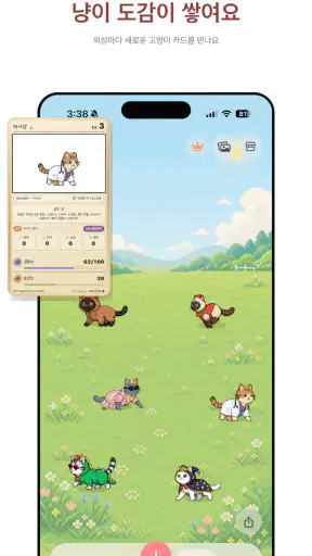 할일차곡 : 귀여운 고양이 투두 일정 캘린더 screenshot