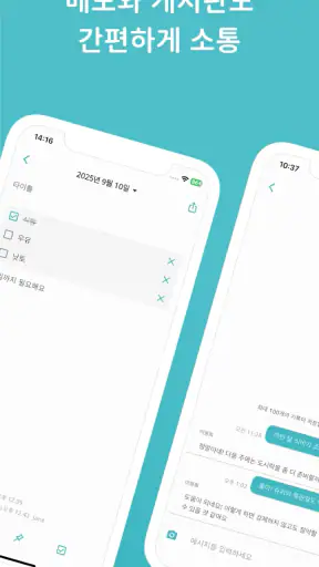 함께 쓰는 공유 가계부 - Manebo screenshot