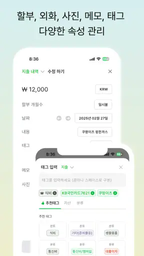 함쓰 - 함께 쓰는 공유 가계부 screenshot