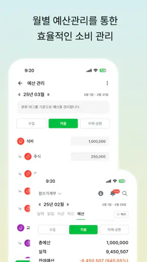 함쓰 - 함께 쓰는 공유 가계부 screenshot