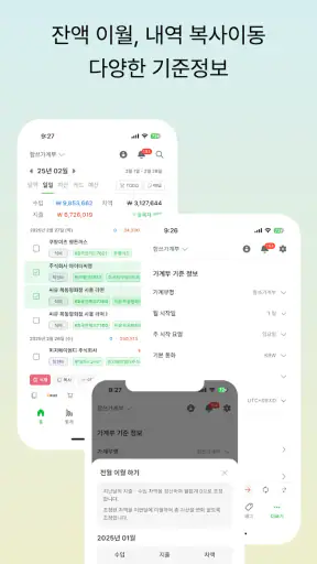 함쓰 - 함께 쓰는 공유 가계부 screenshot
