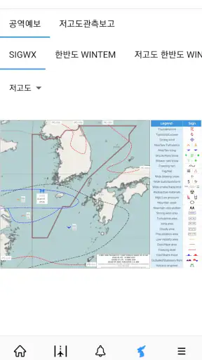 항공날씨 screenshot