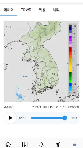 항공날씨 screenshot