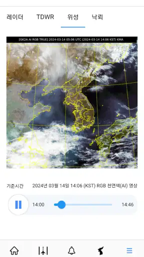 항공날씨 screenshot