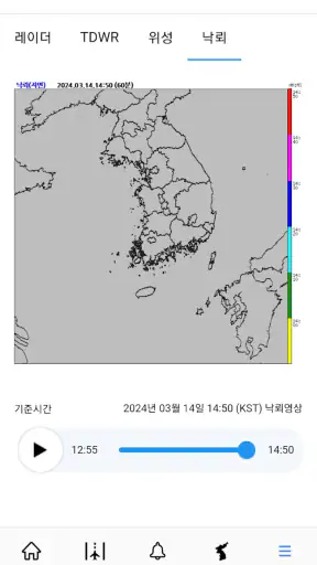 항공날씨 screenshot