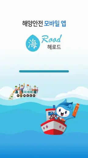해로드 screenshot