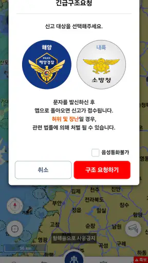 해로드 screenshot