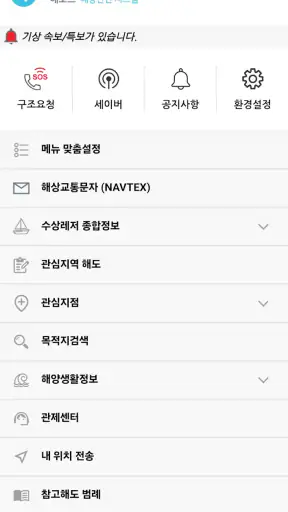 해로드 screenshot