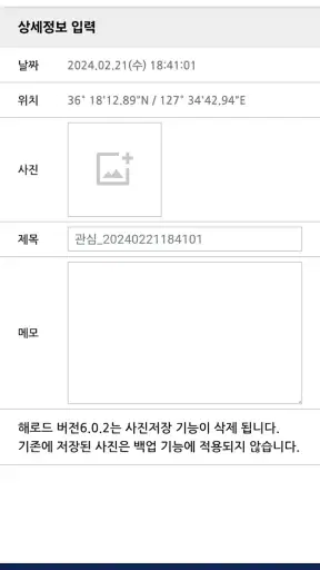 해로드 screenshot