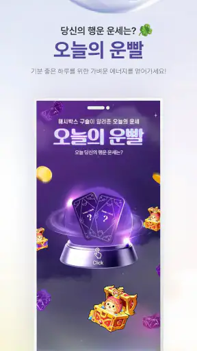 해시박스 몬스터 screenshot