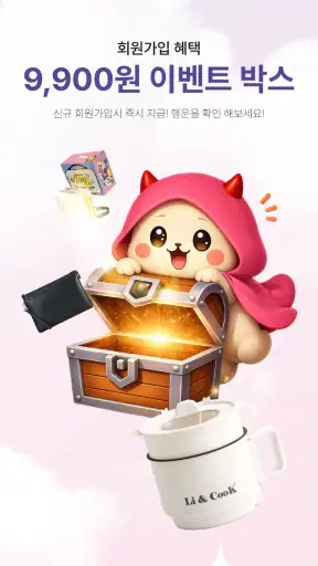 해시박스 몬스터 screenshot