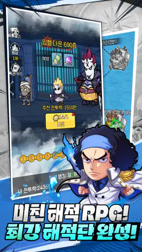 해적 키우기-방치형 RPG screenshot