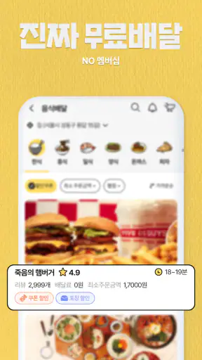 해주세요 - 배달, 퀵, 청소, 이사·운반, 알바 screenshot