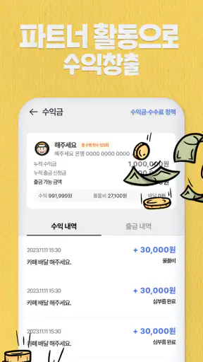 해주세요 - 배달, 퀵, 청소, 이사·운반, 알바 screenshot