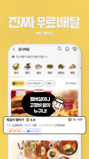 해주세요 - 배달, 퀵, 청소, 이사·운반, 알바 screenshot