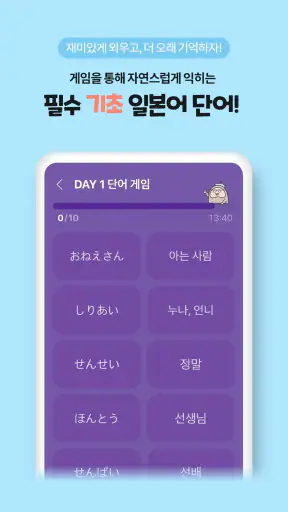 해커스 일본어 첫걸음 - 히라가나/가타가나/단어학습 screenshot