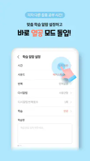 해커스 일본어 첫걸음 - 히라가나/가타가나/단어학습 screenshot
