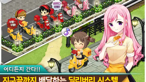 해피딜리버리 - 아이러브식당 & 버거 & 커피 게임 screenshot