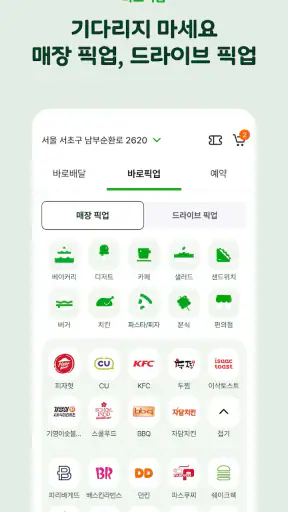 해피오더 screenshot