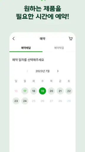 해피오더 screenshot