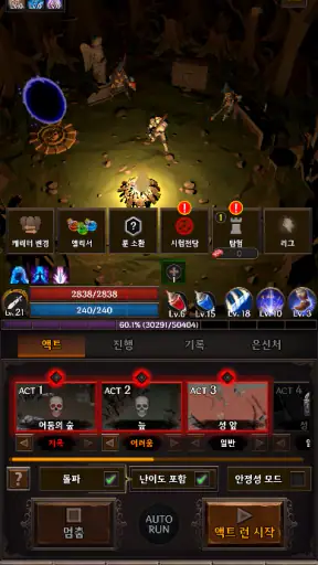 핵 앤 슬래시 키우기: 방치형 RPG screenshot