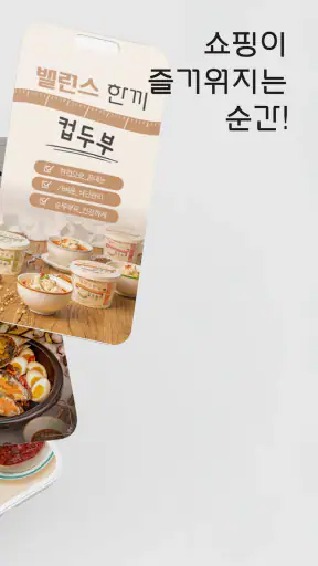 핵이득마켓 screenshot