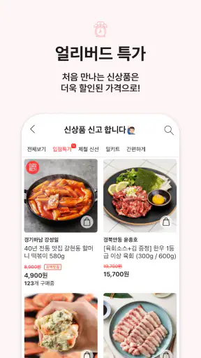 핵이득마켓 screenshot