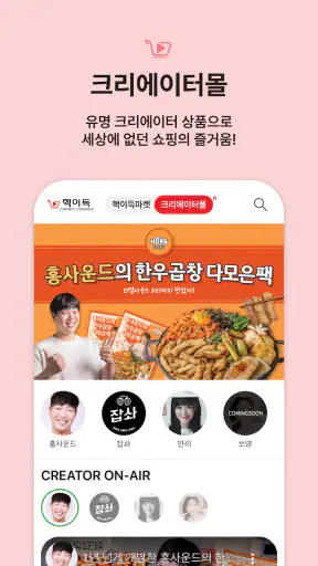 핵이득마켓 screenshot