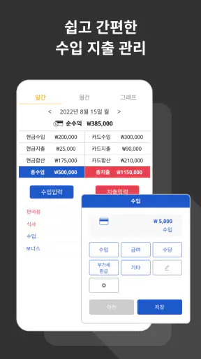 핸들링 - 택시일지 화물일지 모든 기사용 운행기록일지 screenshot