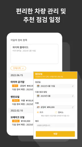 핸들링 - 택시일지 화물일지 모든 기사용 운행기록일지 screenshot