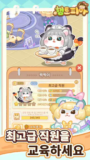 햄토피아 : 머지 드림 쇼핑몰 screenshot