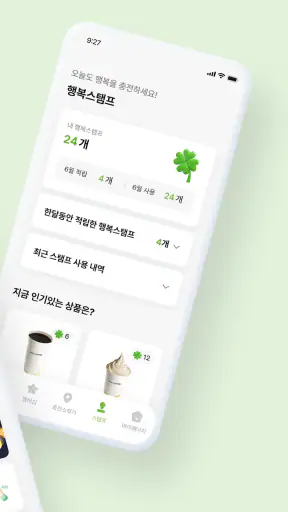 행복1톤 screenshot