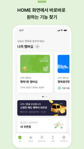 행복1톤 screenshot