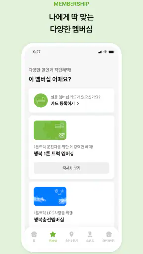 행복1톤 screenshot