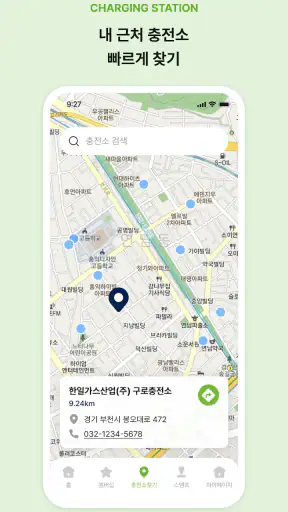 행복1톤 screenshot