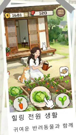 행복민박 차차차 screenshot