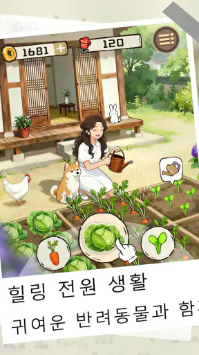 행복민박 차차차 screenshot